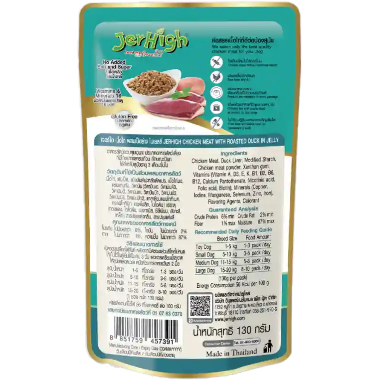 Jer High Gravy Chicken Meat With Roasted Duck In Jelly 130g