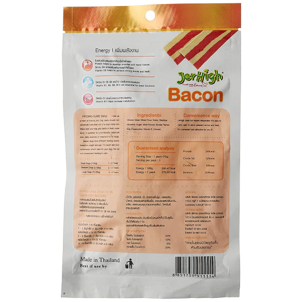 Jerhigh Bacon Dog Treats, 70g