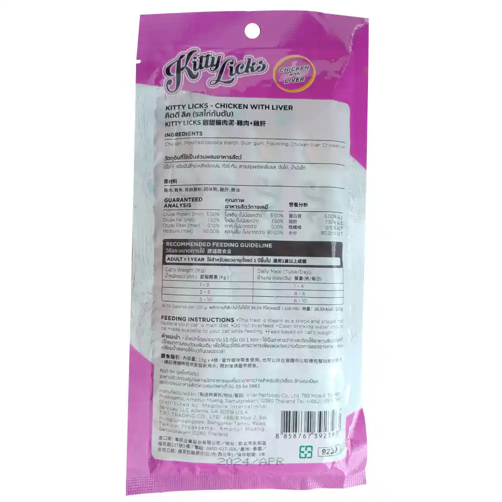 Rena’s Recipe Kitty Licks Chicken with Liver Cat Treat Tubes