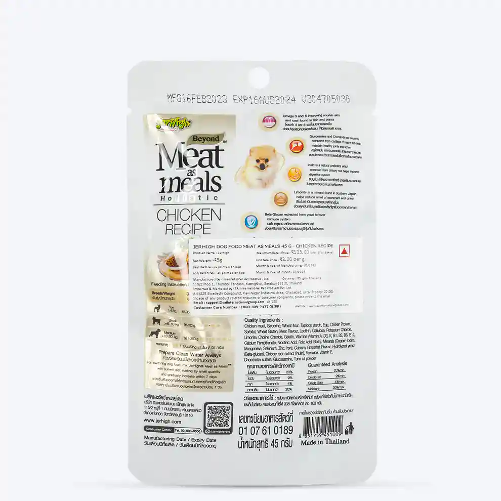 JerHigh Meat-As-Meals Chicken Recipe Wet Dog Treat 45g