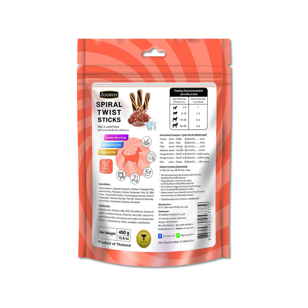 Goodies Spiral Twist Sticks Barbaque & Lamb Dog Treat - 450 Gm