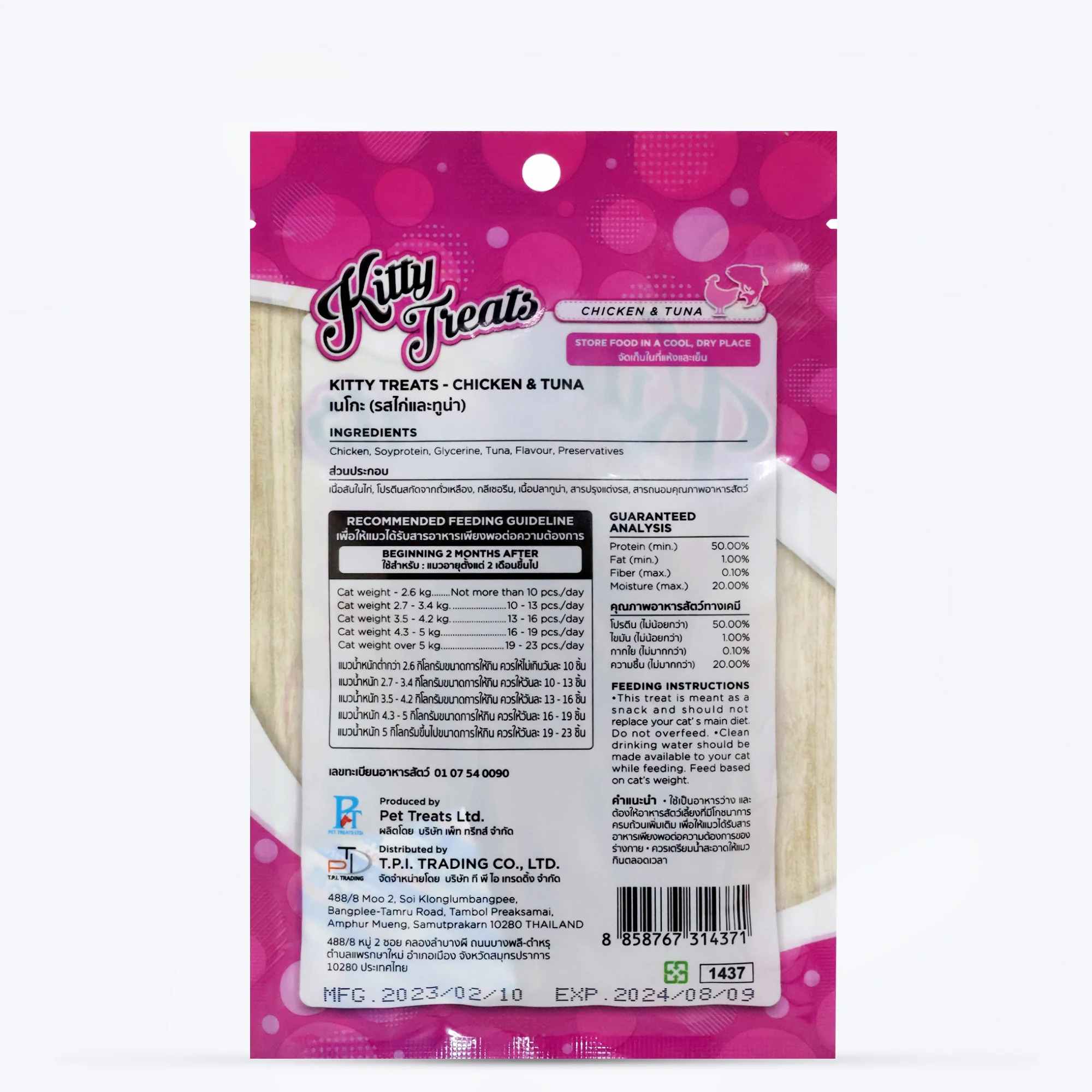 Rena’s Recipe Kitty Treats Chicken & Tuna Cat Treat, 30 g