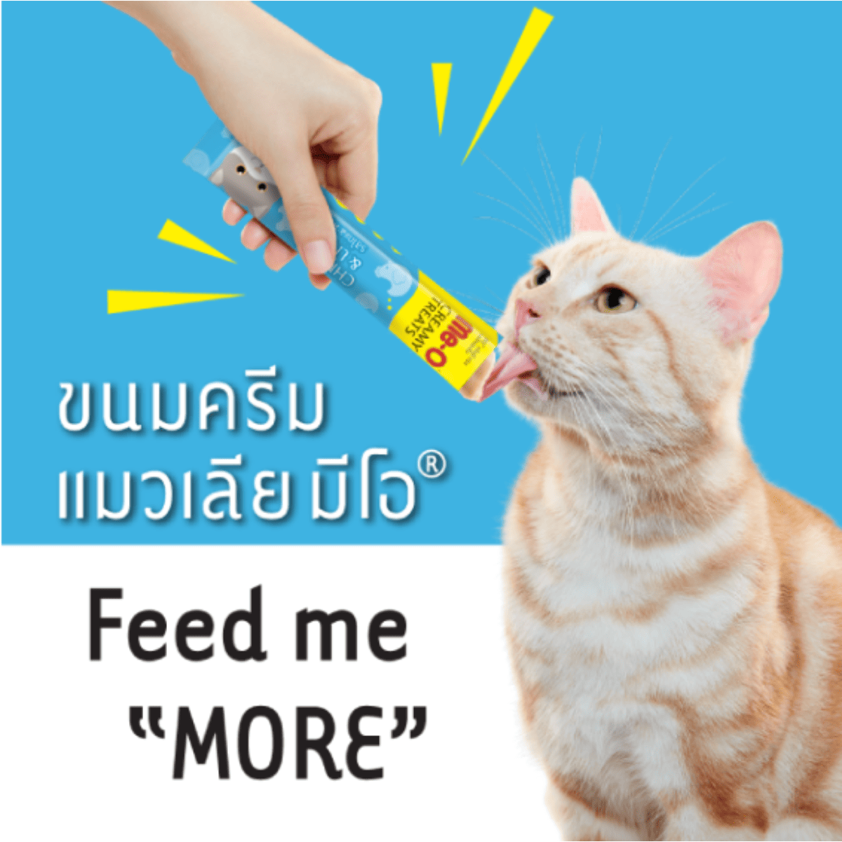 Me O Creamy Treat Tuna with Goat Milk Flavor
