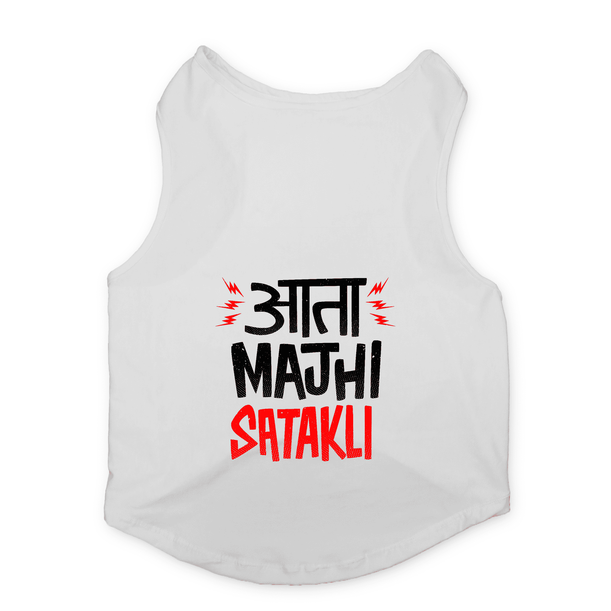 PawsIndia Sleeveless Printed Dog T-Shirt - Ata Mazi Satakli (White)