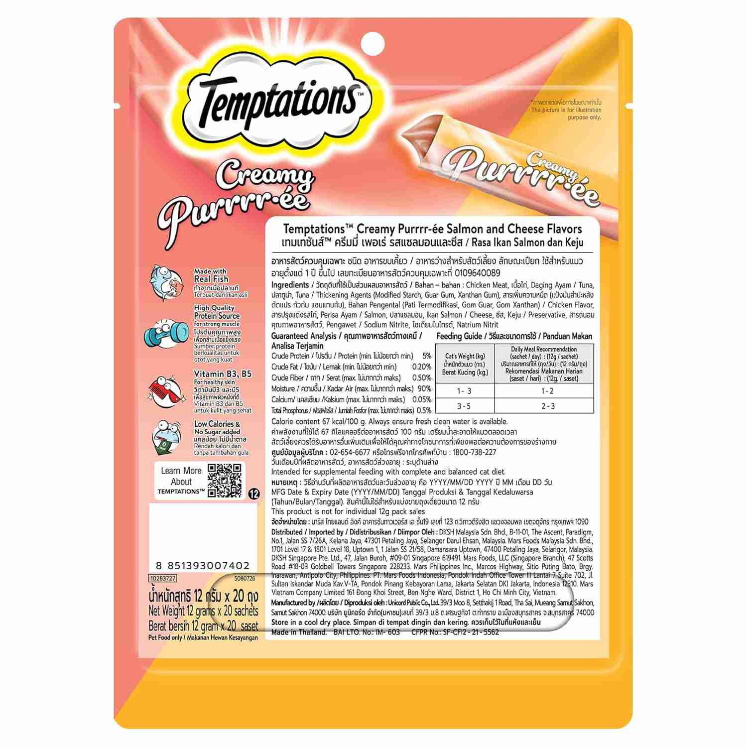 Temptations Creamy Purrrree Salmon & Cheese Cat Treats, 240 g (20 x 12gm)