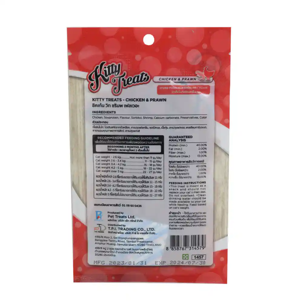 Rena’s Recipe Kitty Treats Chicken with Shrimp Flavour Cat Treats, 30 g