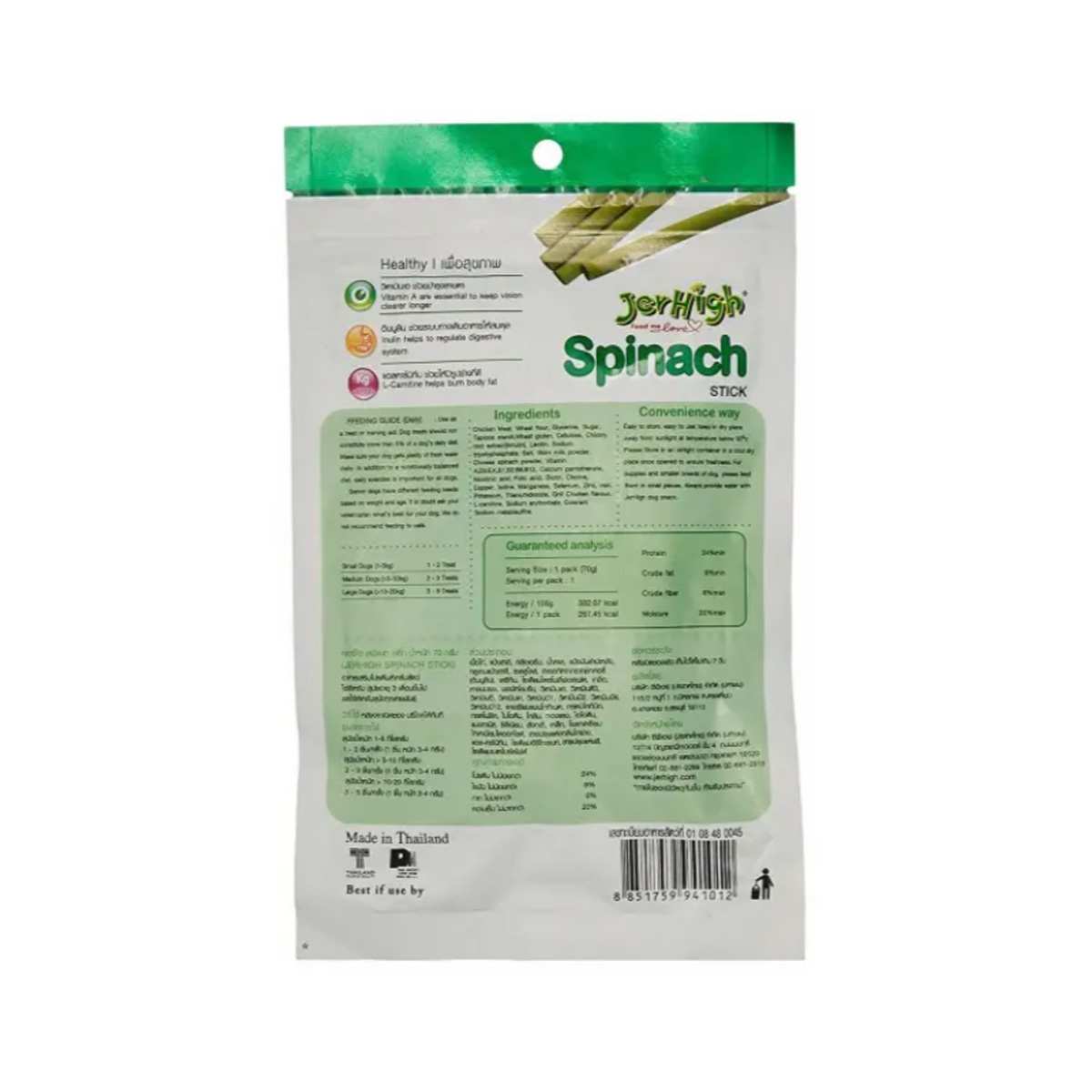 Jer High Spinach Stix Dog Treat - 100 Gm