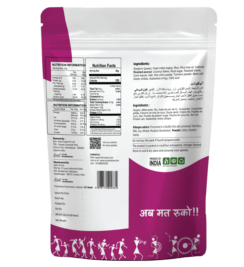 Millet Flakes Chevda